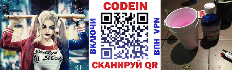 цена   Ува  Кодеиновый сироп Lean напиток Lean (лин) 