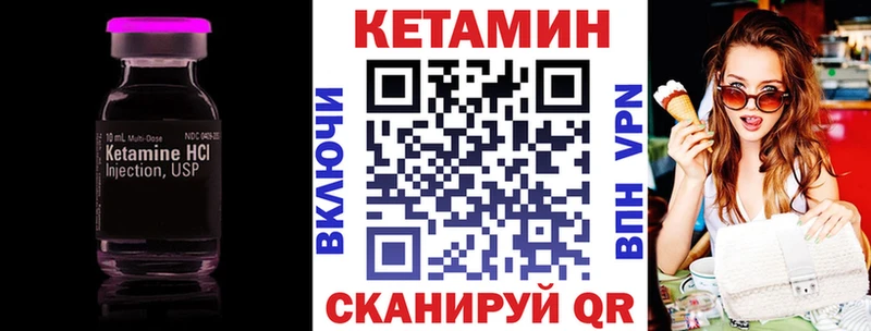 Кетамин ketamine  цена   Ува 