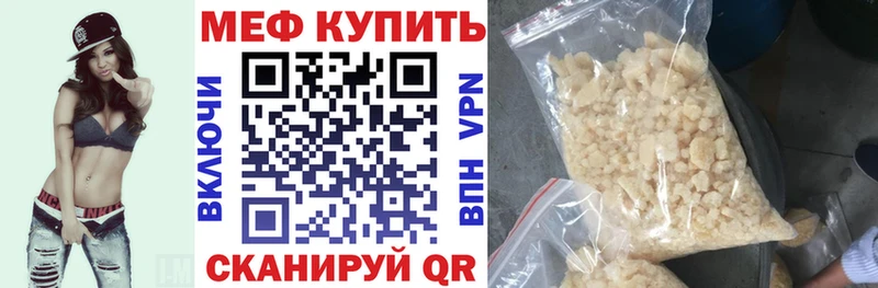 Меф кристаллы  Ува 