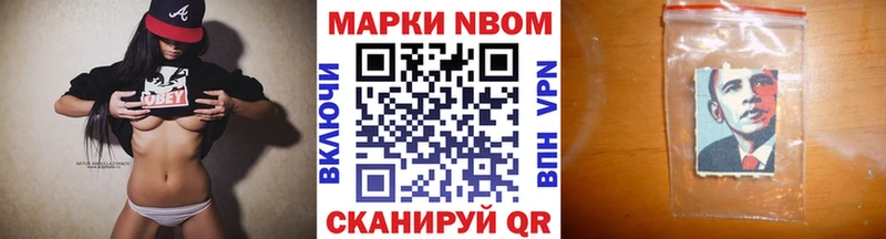 Марки NBOMe 1,8мг  Ува 